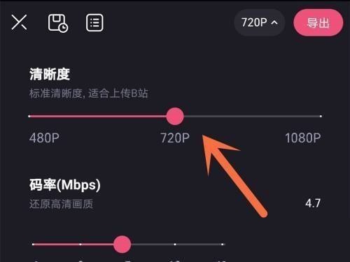 必剪怎么设置视频清晰度 必剪设置视频清晰度教程