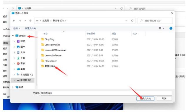 Win11怎么更改桌面存储路径 Win11更改桌面存储路径方法