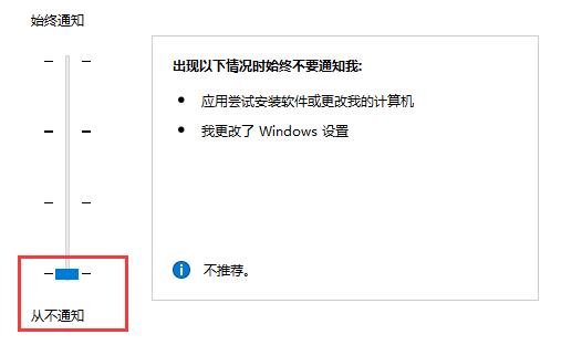 Win10怎么关闭提示窗口 Win10关闭提示窗口方法