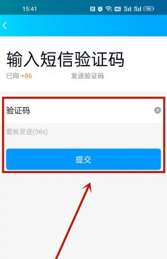 QQ怎么改绑定的手机号 绑定手机号修改方法