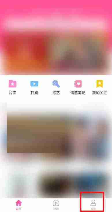 韩剧TV怎么设置系统变换模式 系统变换模式设置方法