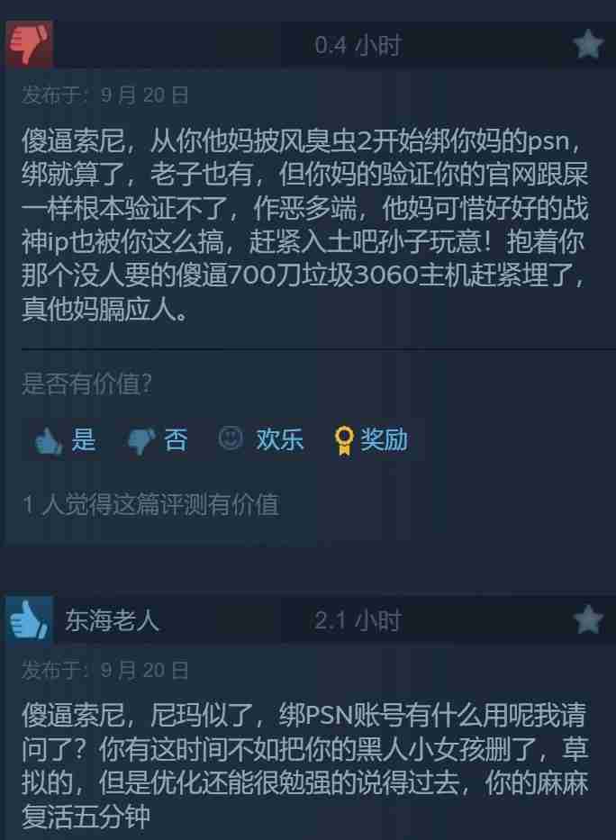 《战神5》Steam褒贬不一 强制捆绑PSN引大量不满