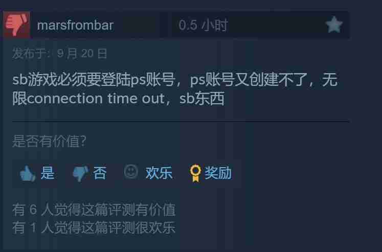 《战神5》Steam褒贬不一 强制捆绑PSN引大量不满