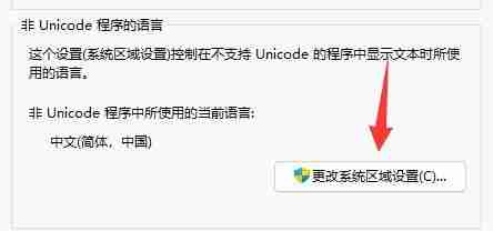 记事本乱码怎么办 win11记事本乱码的解决方法