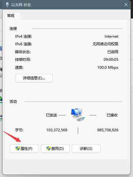 电脑dns异常怎么修复 win11系统dns异常的解决方法