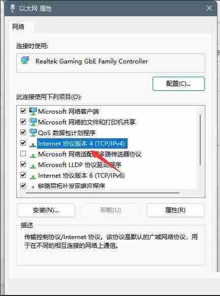 电脑dns异常怎么修复 win11系统dns异常的解决方法