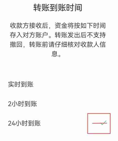 微信转账24小时到账怎么取消 转账24小时到账取消方法