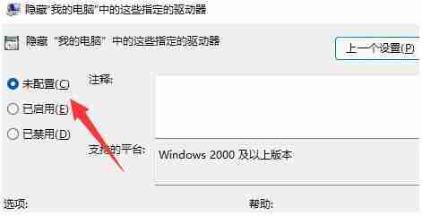 磁盘显示怎么打开 win11系统磁盘显示打开方法教程