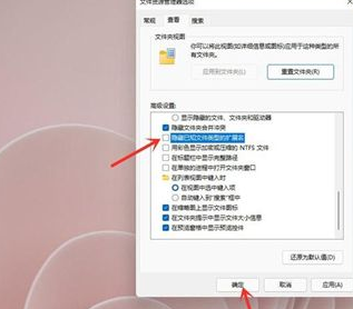 Win11怎么显示文件后缀名 Win11显示文件后缀名操作方法