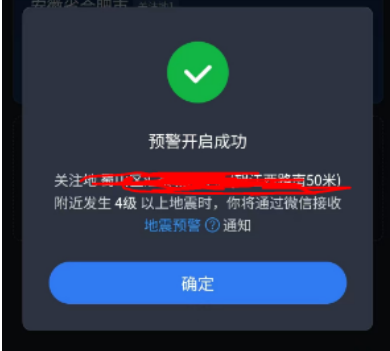 微信设置关注地有什么作用 设置关注地作用介绍