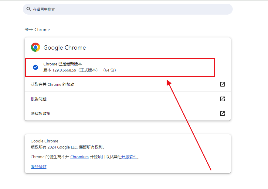 在Windows上管理Chrome的通知设置