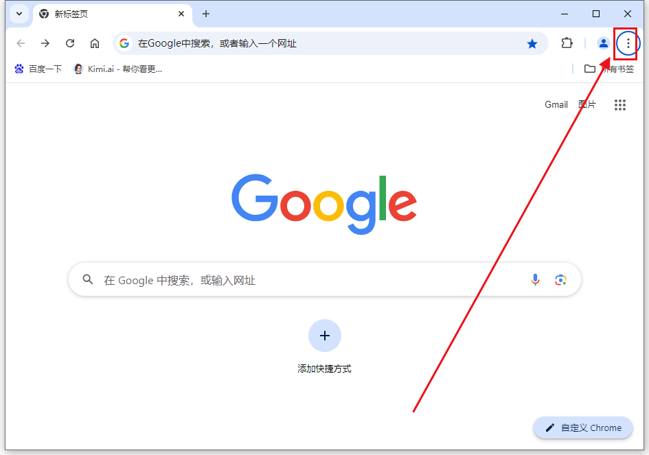 在Windows上管理Chrome的通知设置