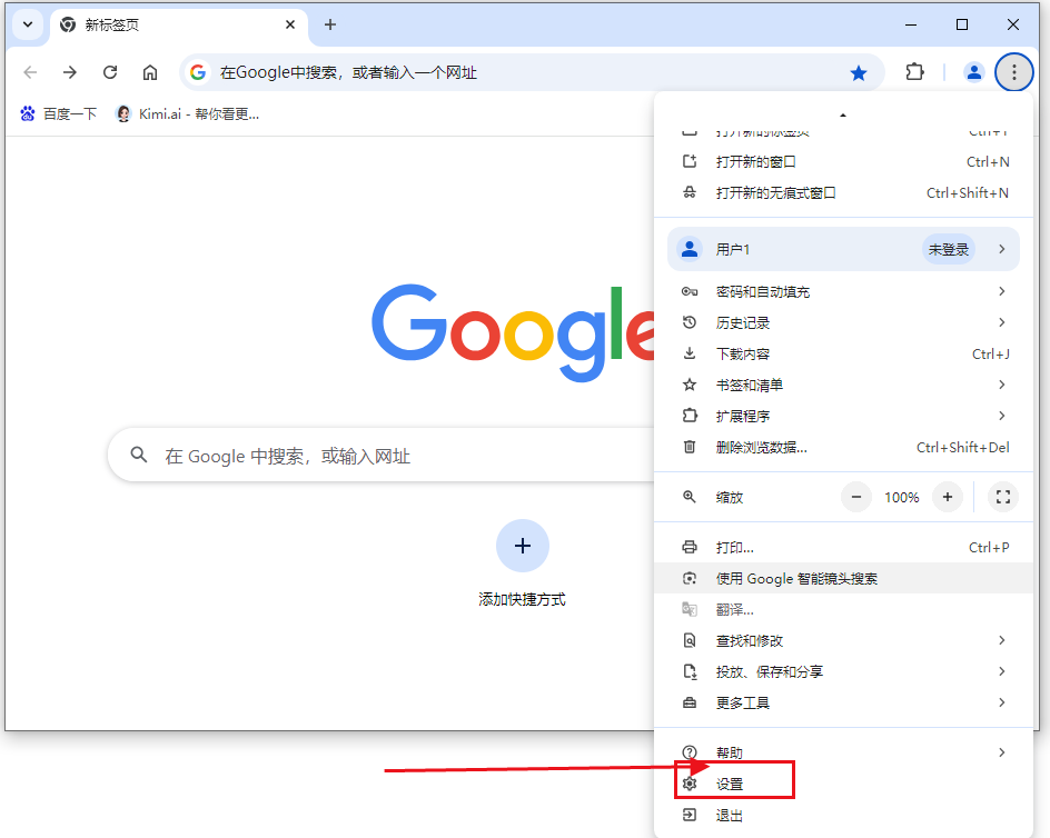 在Windows上管理Chrome的通知设置