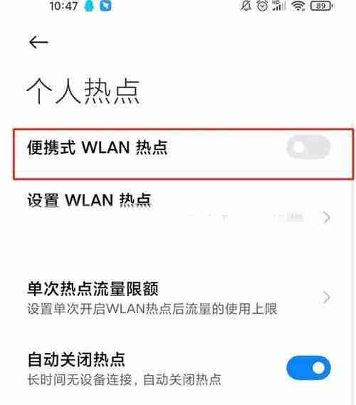 小米手机wifi只保存不连接的解决方法（解决小米手机无法自动连接已保存wifi的问题）