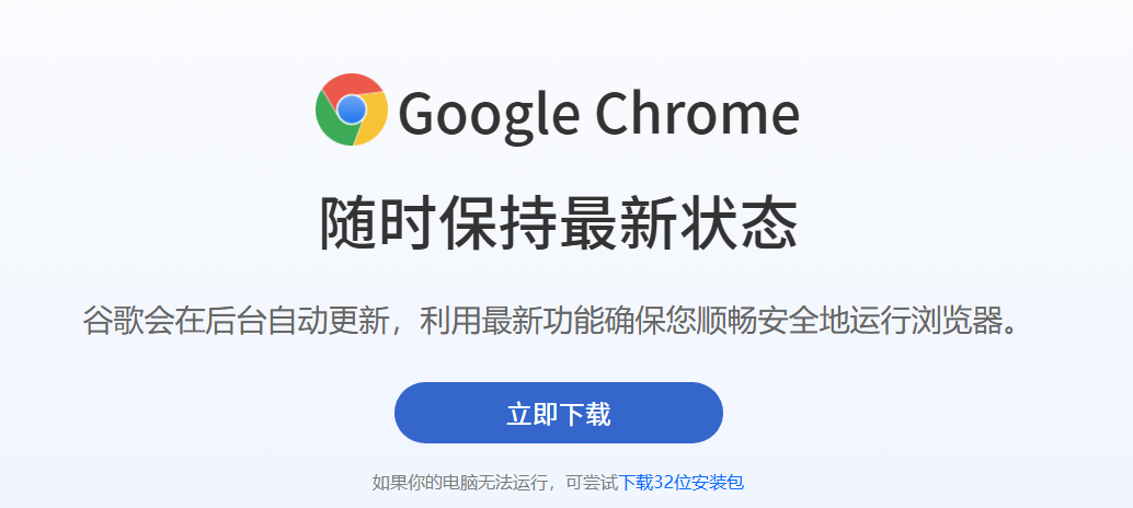 如何在Windows上卸载并重新安装Chrome浏览器