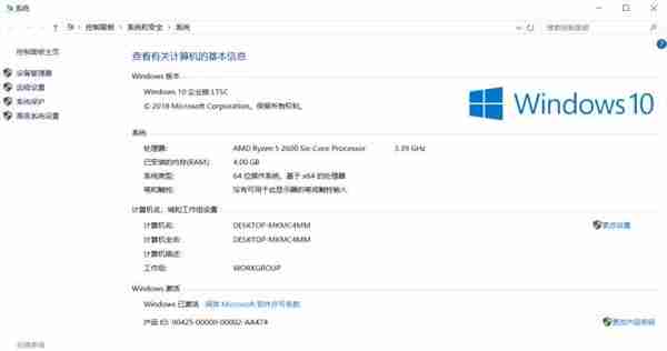 win10哪个版本最稳定流畅