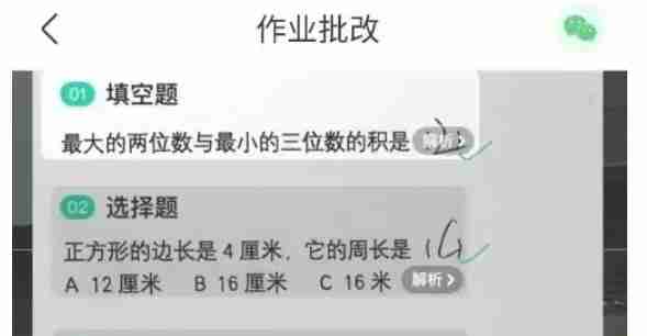 作业帮怎么批改作业-作业帮批改作业的方法