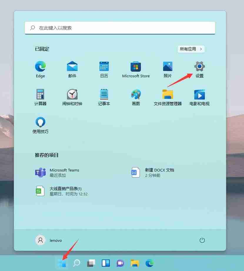 Win11透明效果怎么开启 Win11开启透明效果和动画效果的方法教程