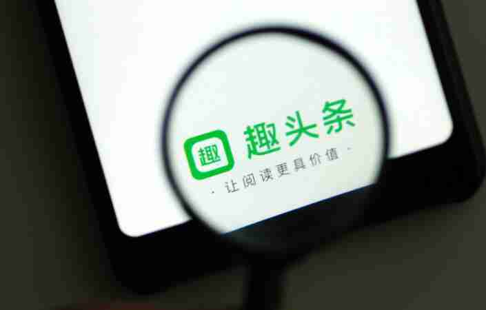 趣头条怎么关闭日历提醒 关闭日历提醒操作方法