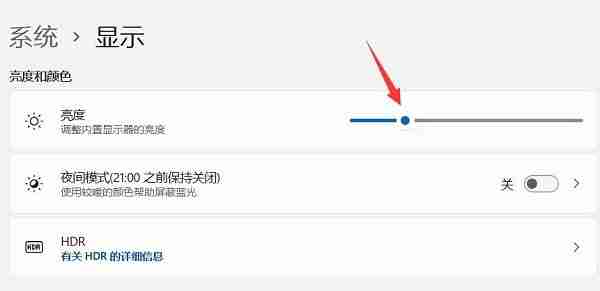 Win11系统怎么进行电脑屏幕亮度调整 Win11屏幕亮度调节方法
