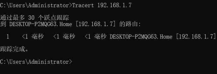 Tracert命令是什么 Win11系统使用Tracert命令的方法教程