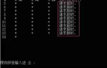 Tracert命令是什么 Win11系统使用Tracert命令的方法教程