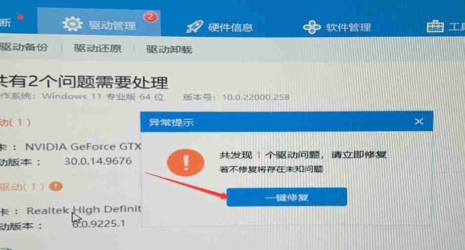 Win11分辨率调不了怎么办 Win11分辨率灰色无法调整的解决方法