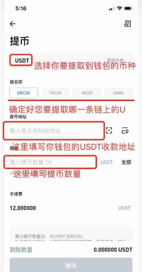 怎么将USDT提现到个人钱包？将USDT提币到Bitpie钱包流程