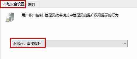 内置管理员无法激活此应用 win11系统提示内置管理员无法激活此应用的解决方法