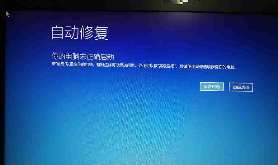 win10自动修复功能的使用方法