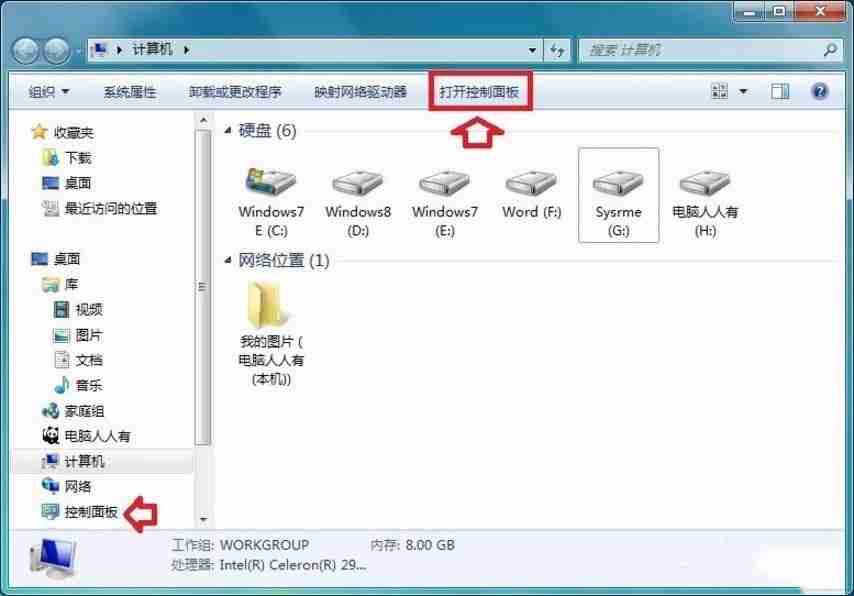 Win7系统提示此程序被组策略阻止怎么办 