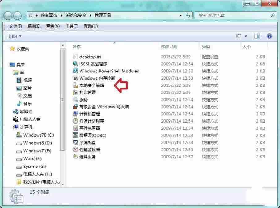 Win7系统提示此程序被组策略阻止怎么办 