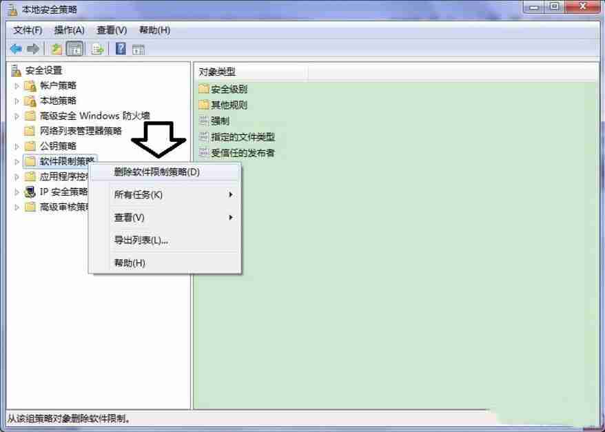 Win7系统提示此程序被组策略阻止怎么办 