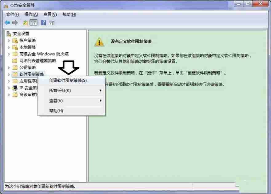 Win7系统提示此程序被组策略阻止怎么办 