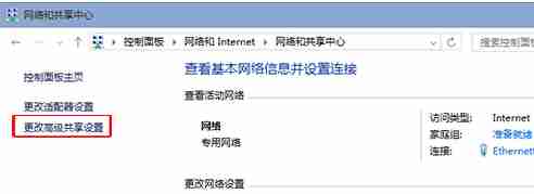 win10系统在公共网络下禁止网络发现的方法