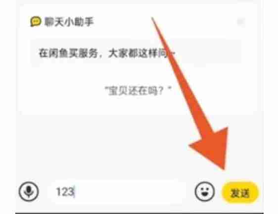 咸鱼怎么私聊卖家？-咸鱼怎么私聊卖家