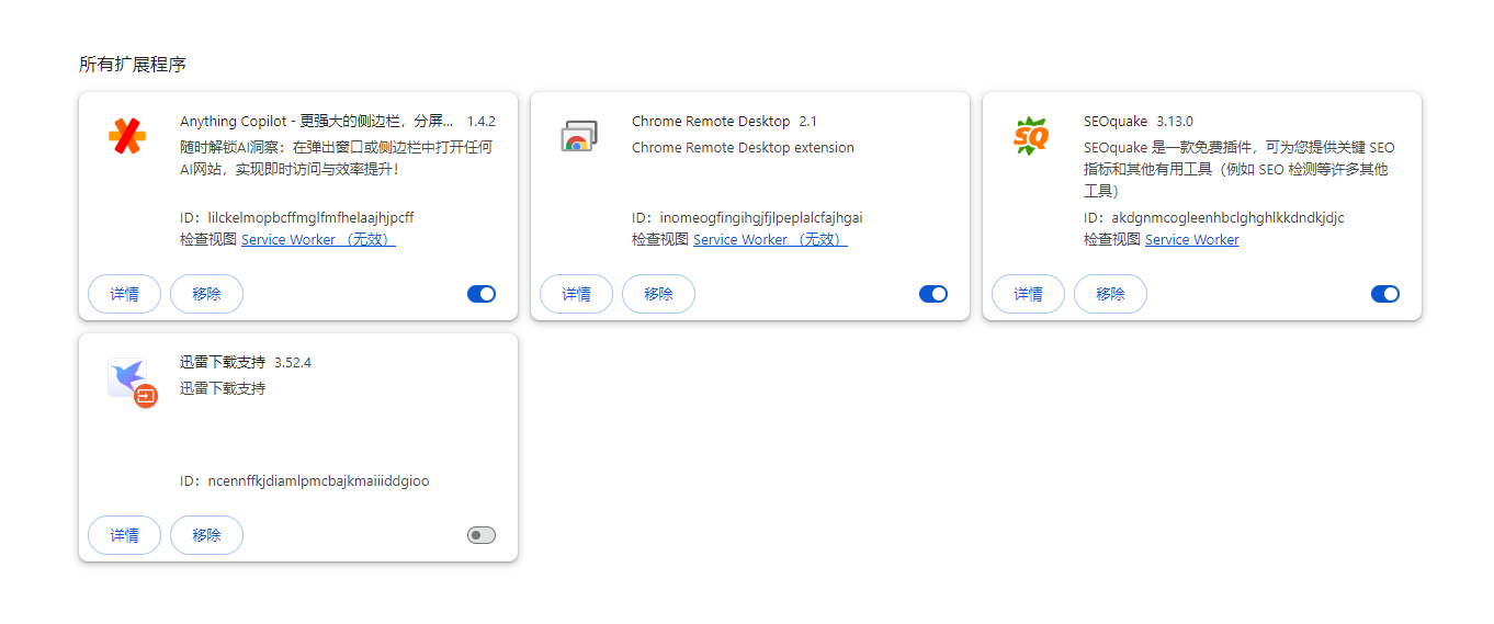 在Windows上优化Chrome的内存使用