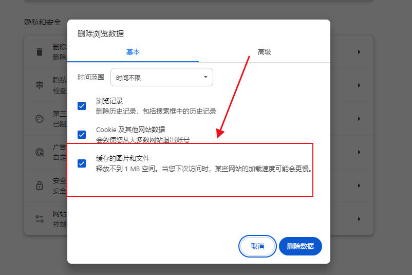 在Windows上优化Chrome的内存使用