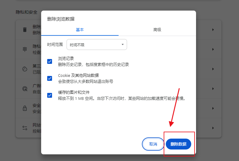 在Windows上优化Chrome的内存使用