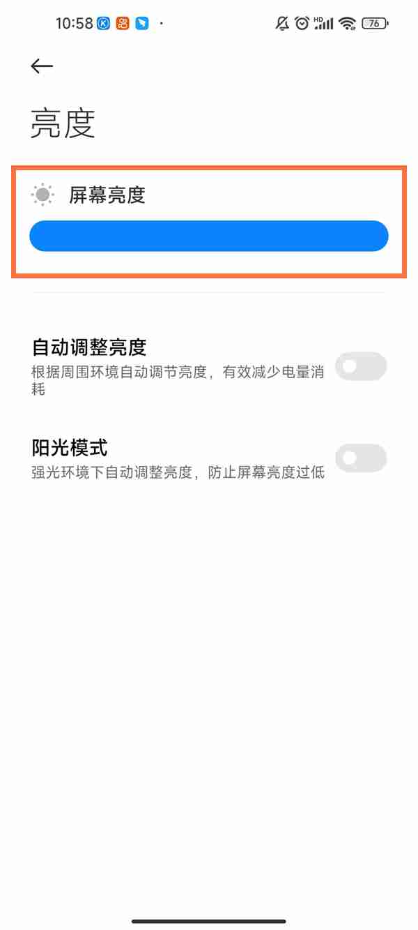 小米手机怎么调节屏幕亮度_手机屏幕亮度设置流程一览