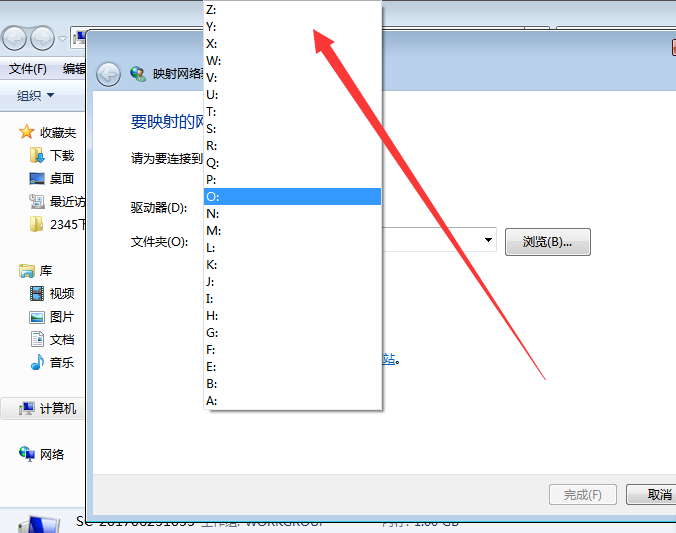 Win7电脑设置映射网络驱动器的方法 