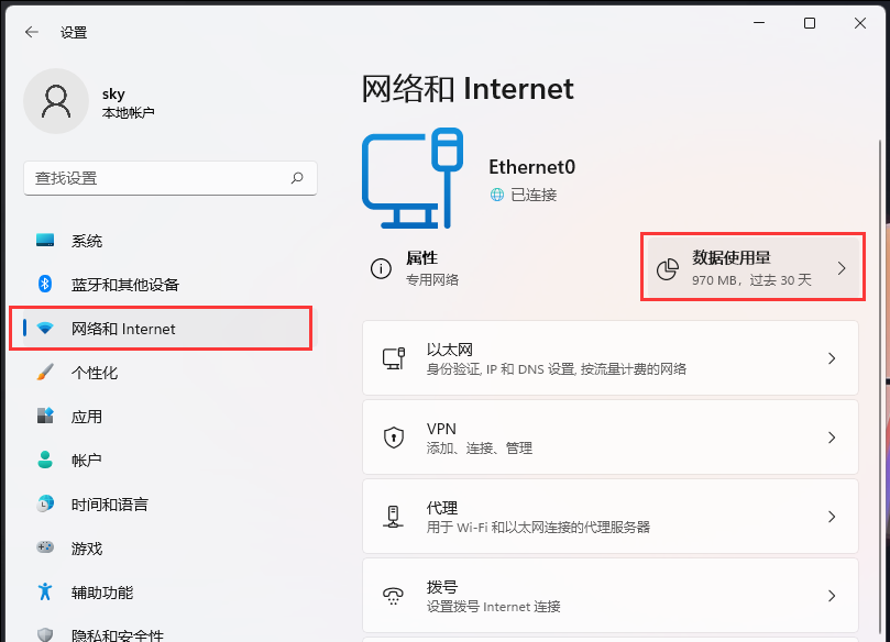 电脑流量使用情况怎么看 win11系统查看电脑流量使用情况的方法教程