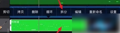 库乐队app剪辑铃声怎么操作