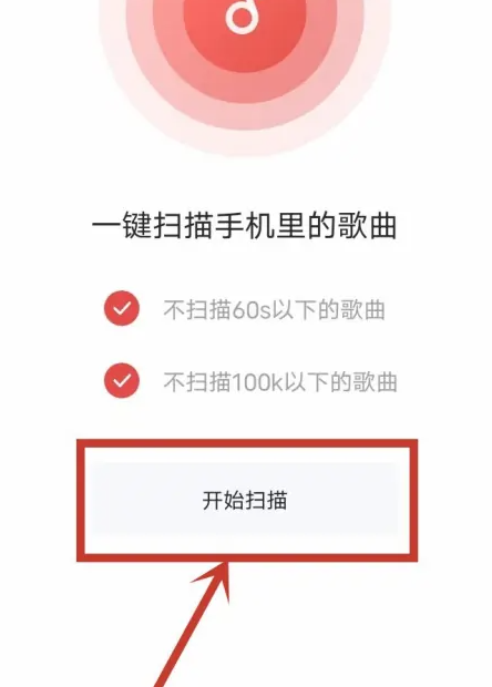 千千音乐怎么免费使用 千千音乐导入本手机歌曲方法