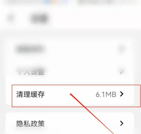 千岛app怎么清理缓存 千岛app清理缓存方法