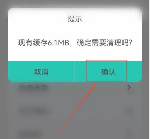 千岛app怎么清理缓存 千岛app清理缓存方法