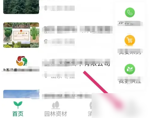 苗来苗往如何反馈意见 苗来苗往反馈意见方法