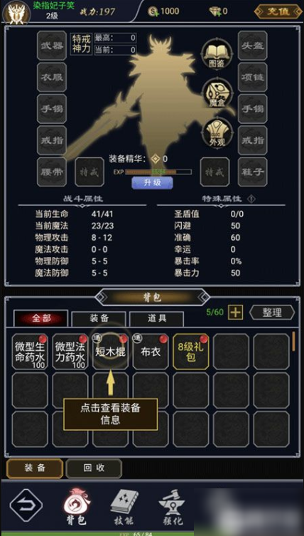 魔剑奇兵怎么办才能玩 魔剑奇兵新手介绍 魔剑奇兵玩法概述