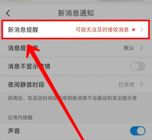 与你app怎么发通知 与你app开启新消息通知方法