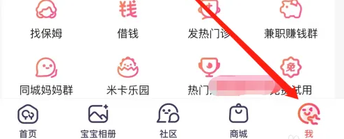 宝宝树app怎么看相册 宝宝树孕育查看孕期相册方法介绍